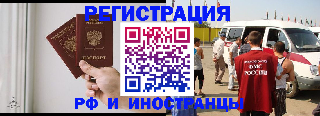 прописка в Самаре