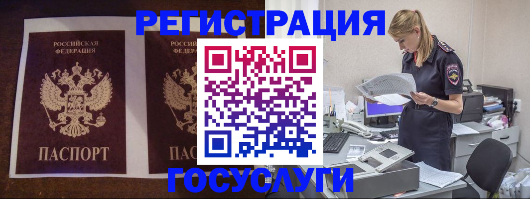 где прописаться в Самаре