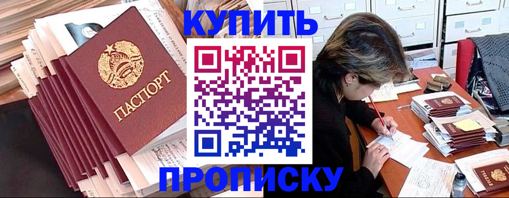 где прописаться в Самаре