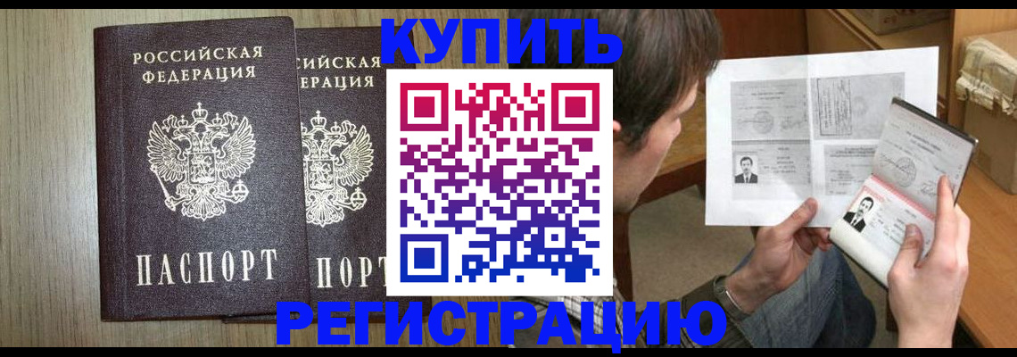 прописка гарантия в Самаре